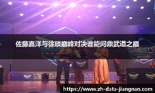 江南体育