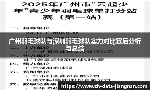 江南体育