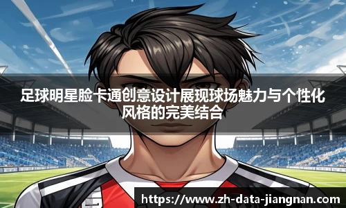江南体育官网
